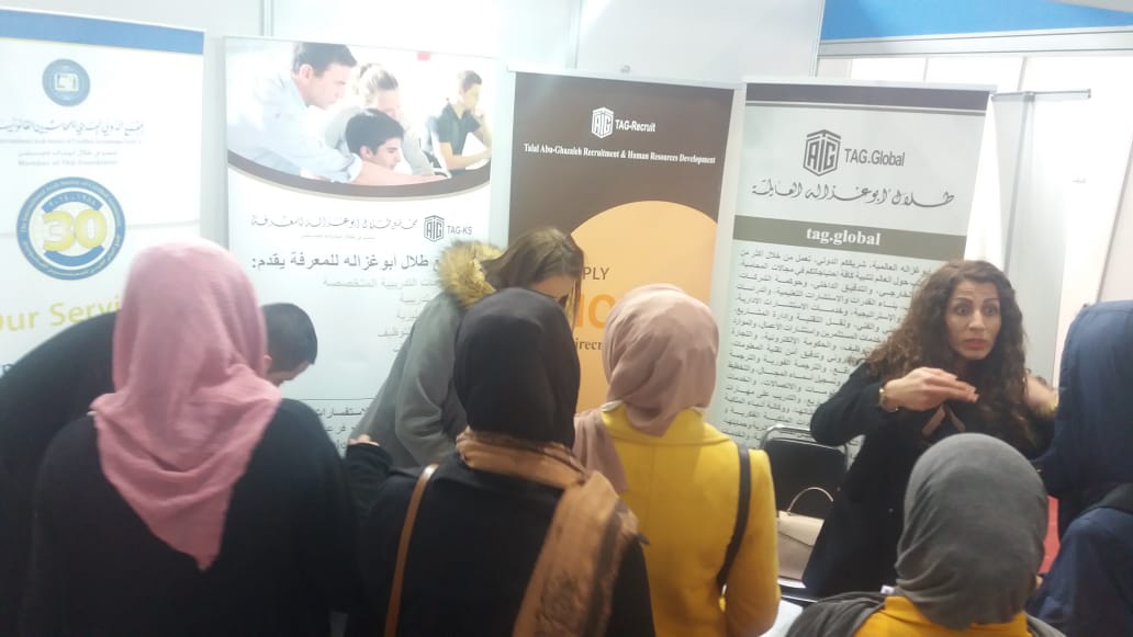الجامعة الاردنية